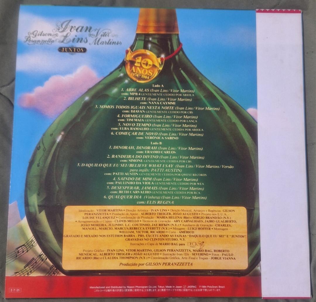 帯付LP◆イヴァン・リンス●1984年『歌の仲間たち/ JUNTOS』