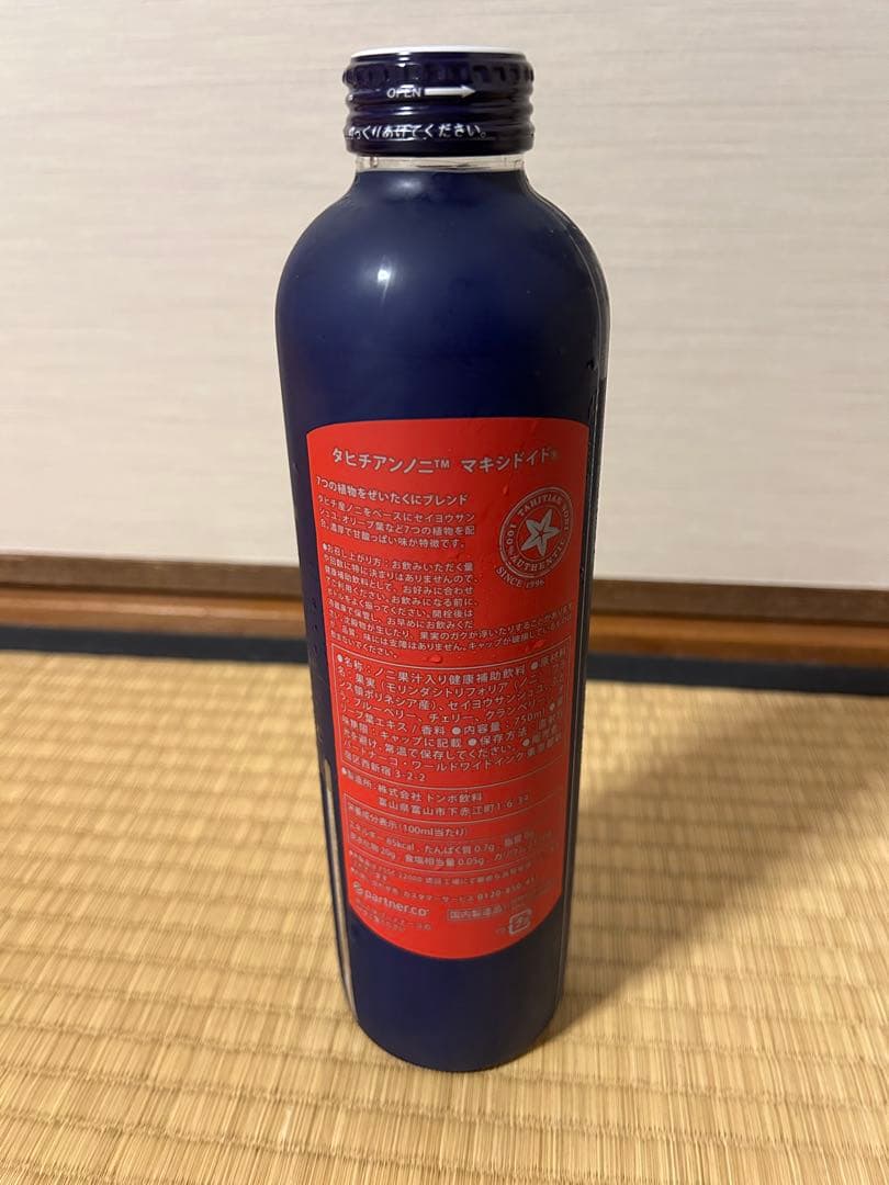 タヒチアンノニ　マキシドイド　750ml 未開封