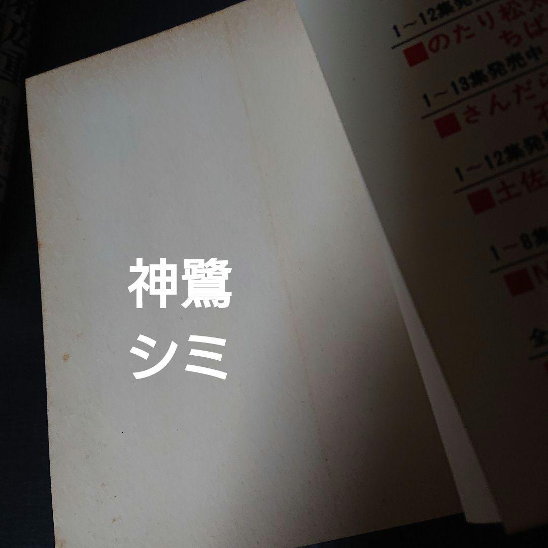 ビッグコミック賞作家作品集『一ノ関 圭 / 戸峰美太郎』全5巻 (初版)