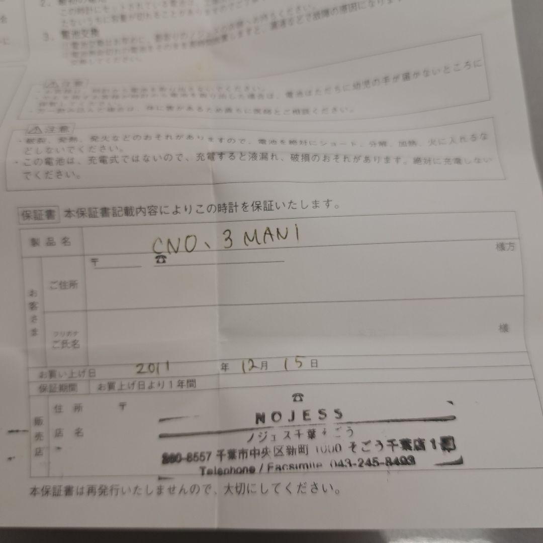 NOJESS　ノジェス　スクエアウォッチ　腕時計　電池切れ