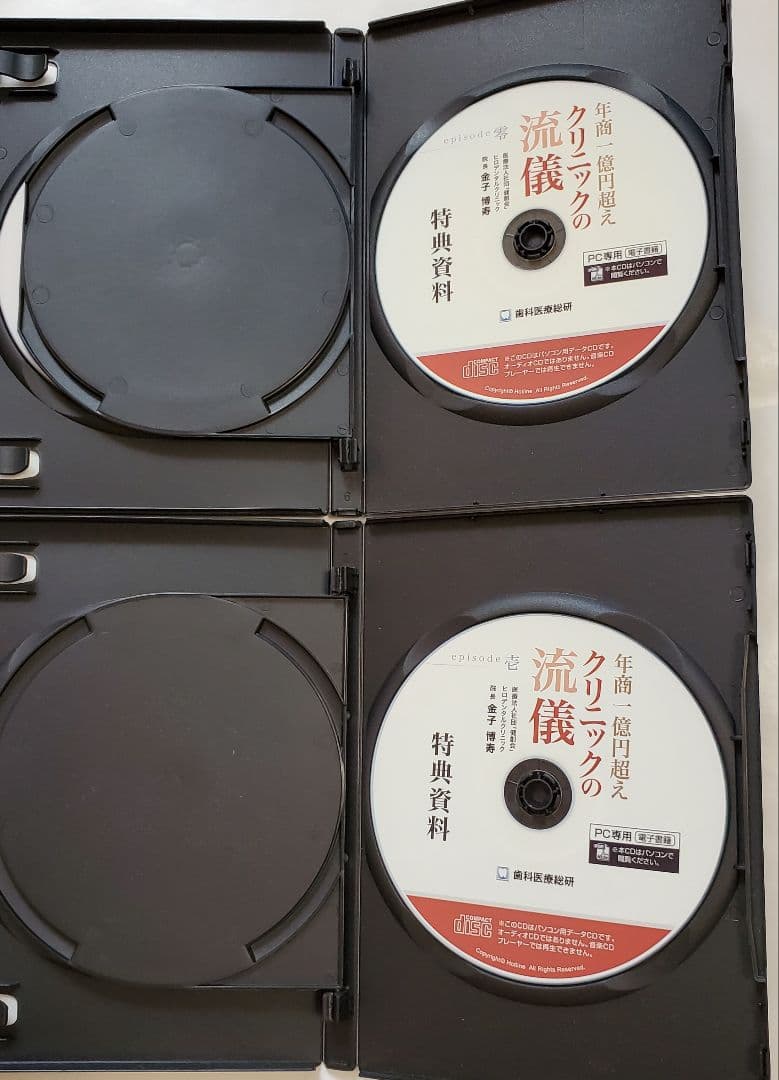 1億超え 金子博寿 歯科 採用 DVD 経営 cd 地域 岩渕 地域一番 医院