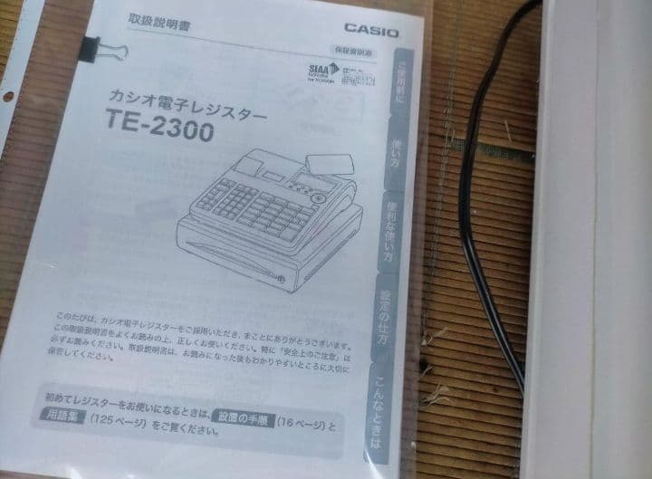 カシオレジスター　TE-2300　フル設定無料　コンパクト　111540