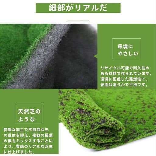 Toodall リアル 人工芝３枚