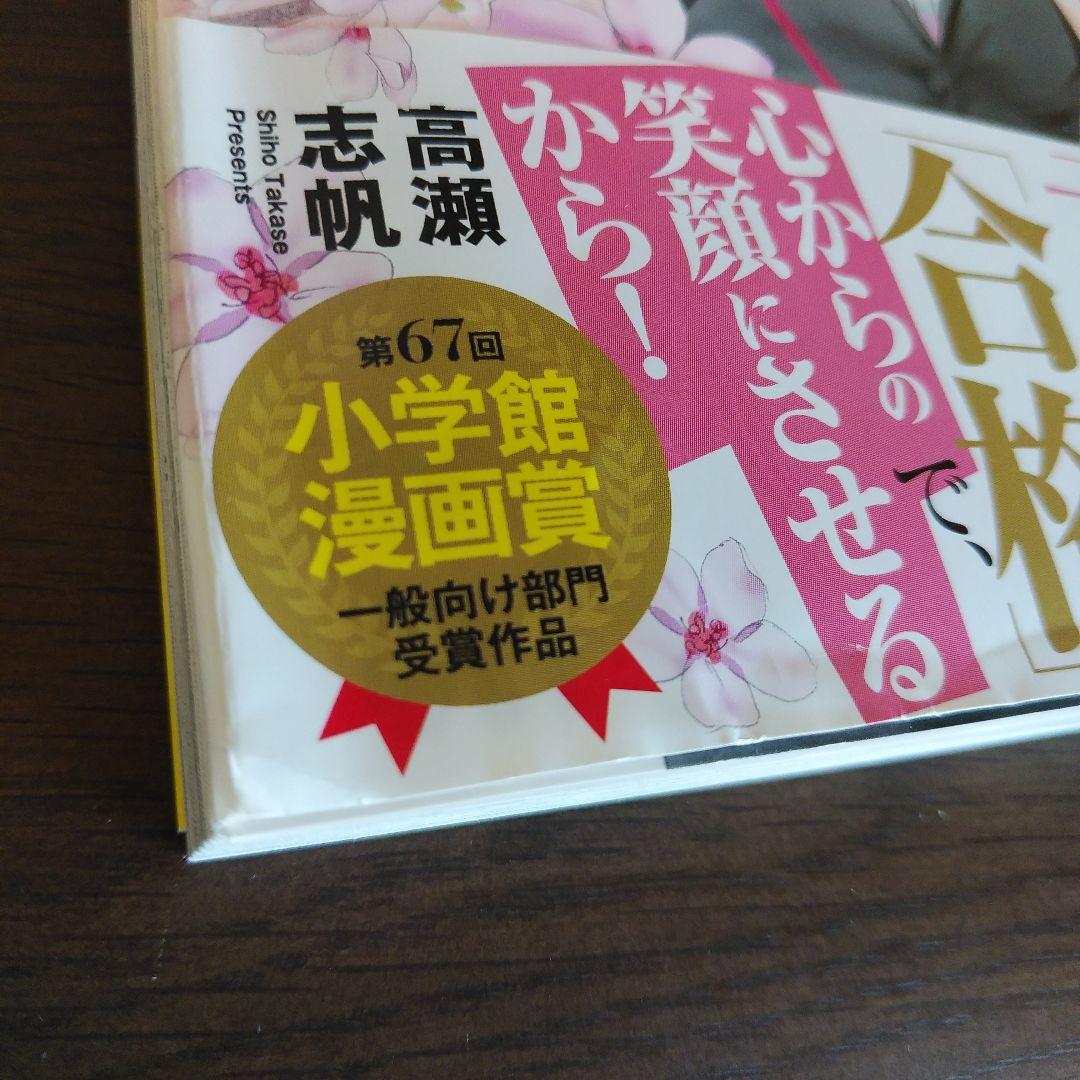 二月の勝者　1～18巻セット