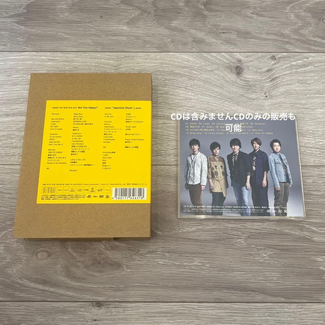 u*2様 最終価格！嵐ライブdvd ARASHI 大容量まとめ　Blu-rayを