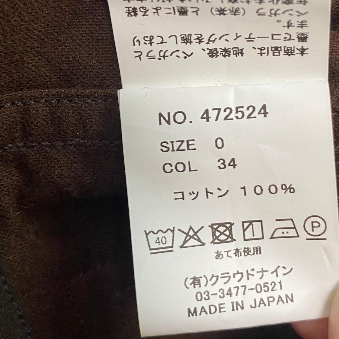 美品✨HAVERSACK コットンフランネルスタンドカラージャケット　ブラウン