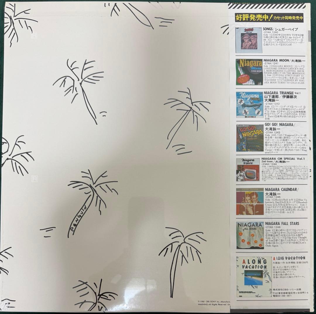 大瀧詠一　EIICHI OHTAKI レコード　original 未開封品
