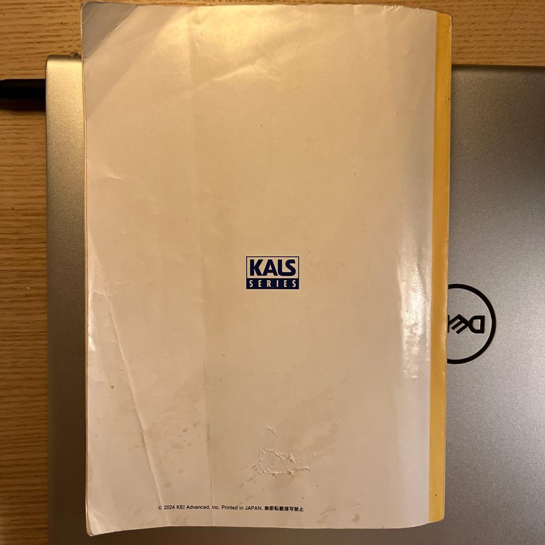 生物科学 1問1答式 用語問題集 KALS