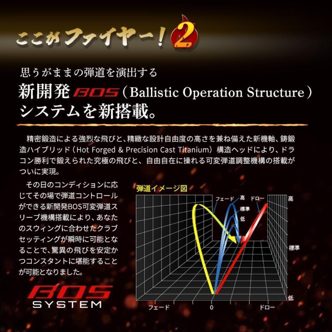 誕生☆三菱W飛匠☆404Y遺伝子の超高反発! ファイヤー マキシマックス BP