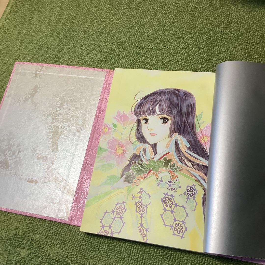 あさきゆめみし　超豪華版　花の章　講談社　箱付き