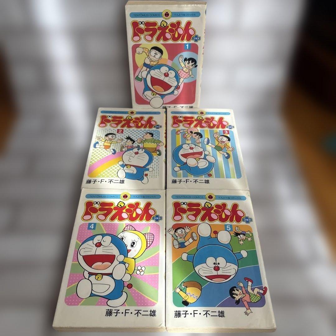 【送料込み】ドラえもん 全４５巻 藤子・F・不二雄　ドラえもんプラス1〜5巻