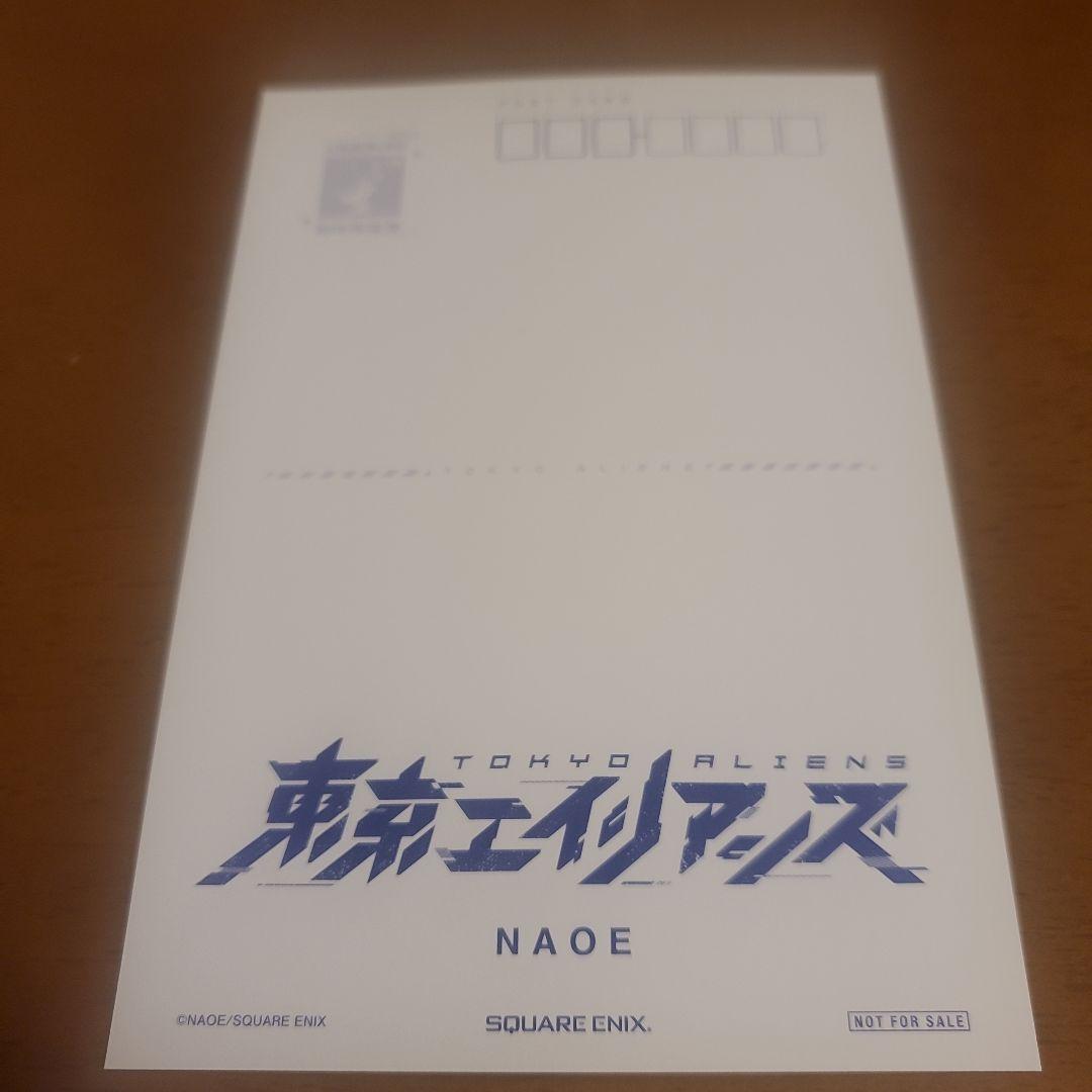 東京エイリアンズ