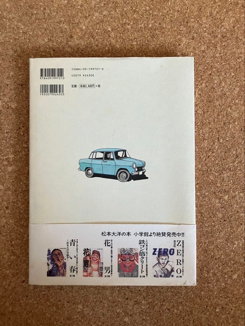 松本大洋 イラスト集 3冊セット 「100」 「101 「花」