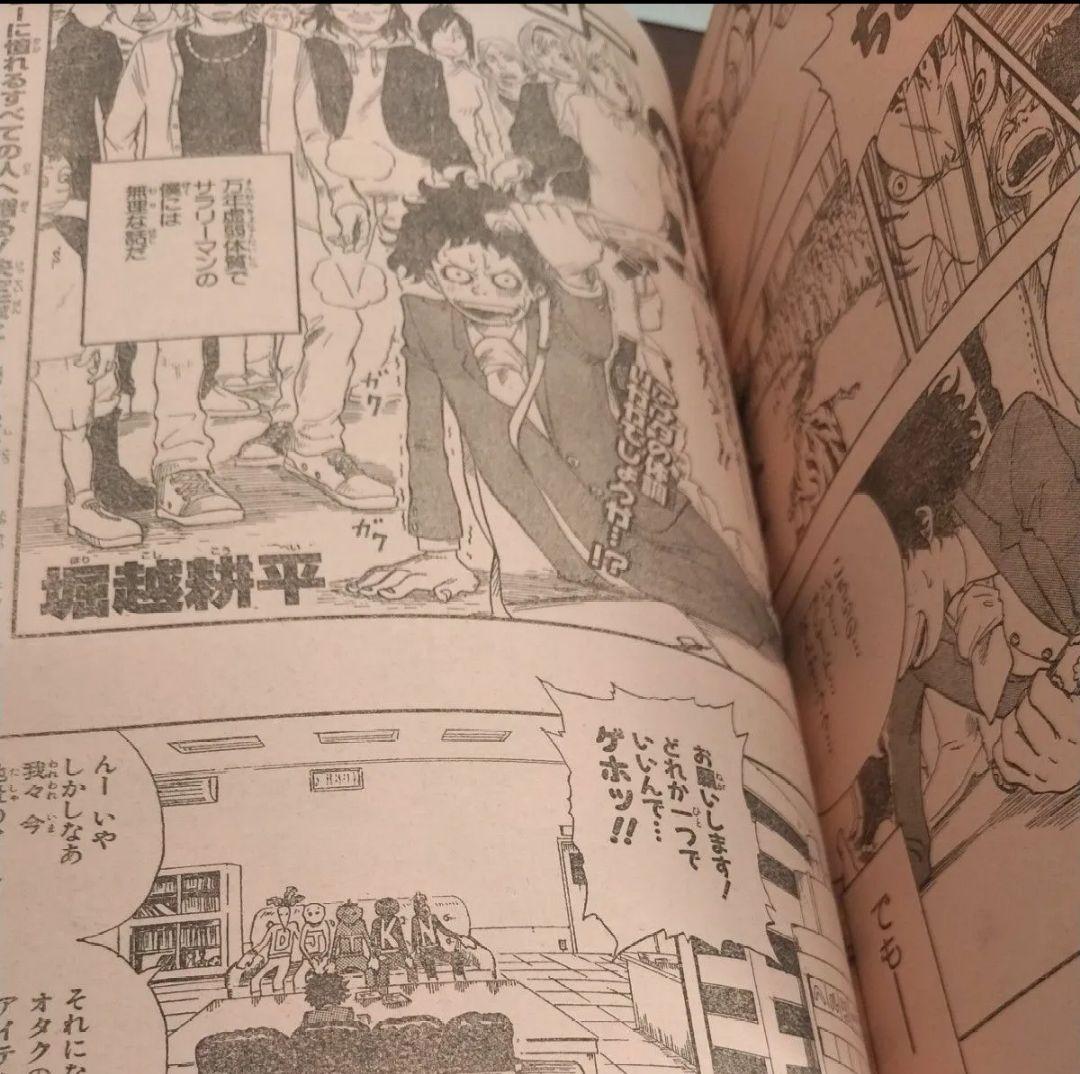 週刊少年ジャンプ　赤マルジャンプ　2008 WINTER 　堀越耕平　デビュー作