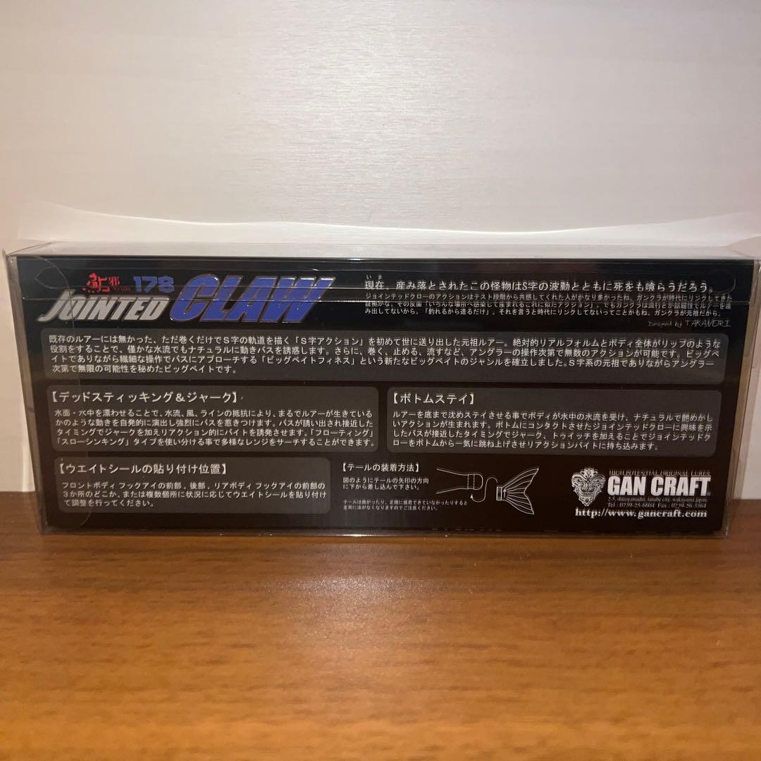 『釣りフェス限定』未開封ジョイクロ 178 Bone Bone『スピード発送』