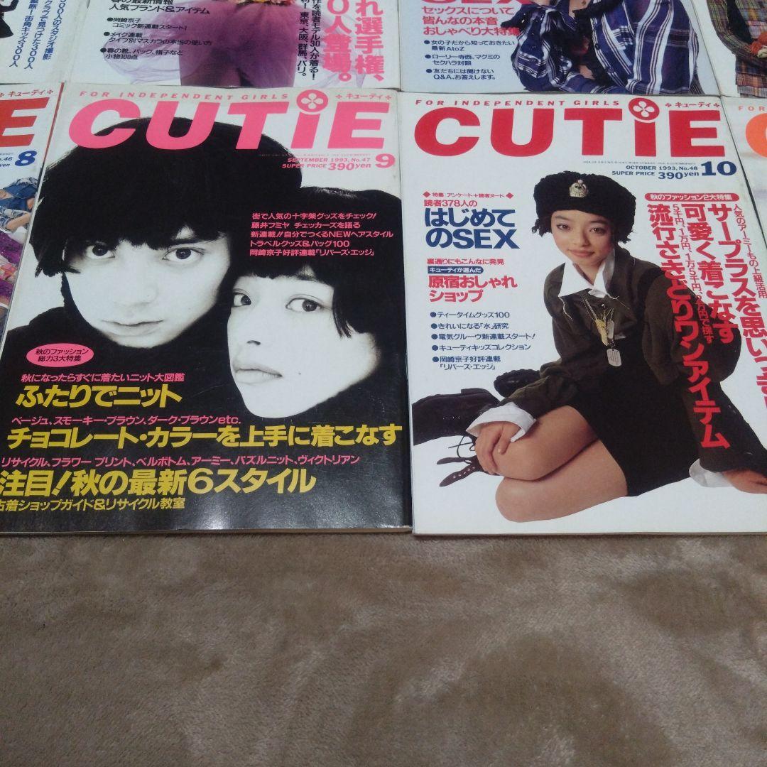 CUTiE 　キューティ　21冊セット　1993年.1994年 平成レトロ