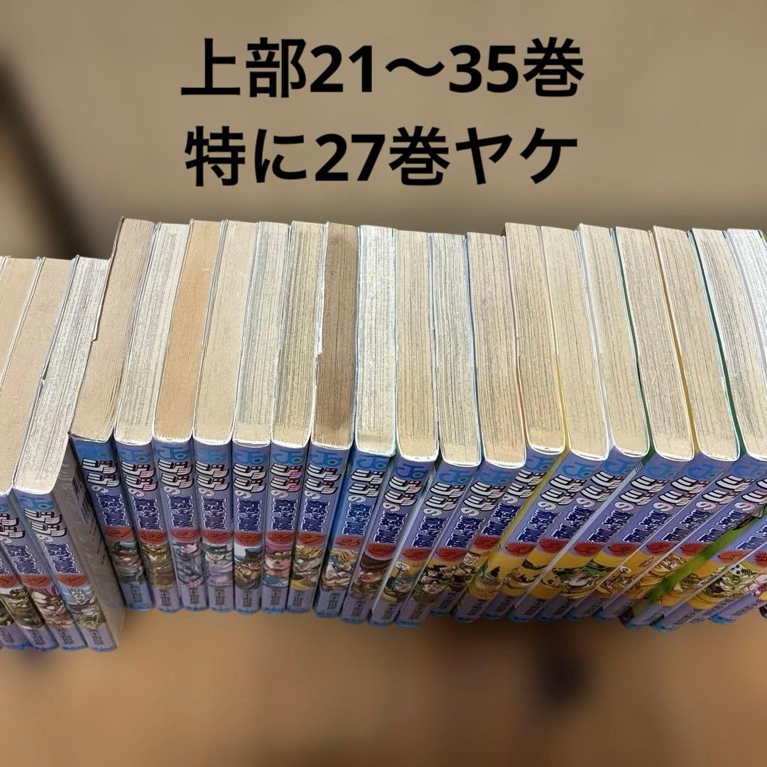 ジョジョの奇妙な冒険　全巻セット　1〜63巻　＋　おまけ付き