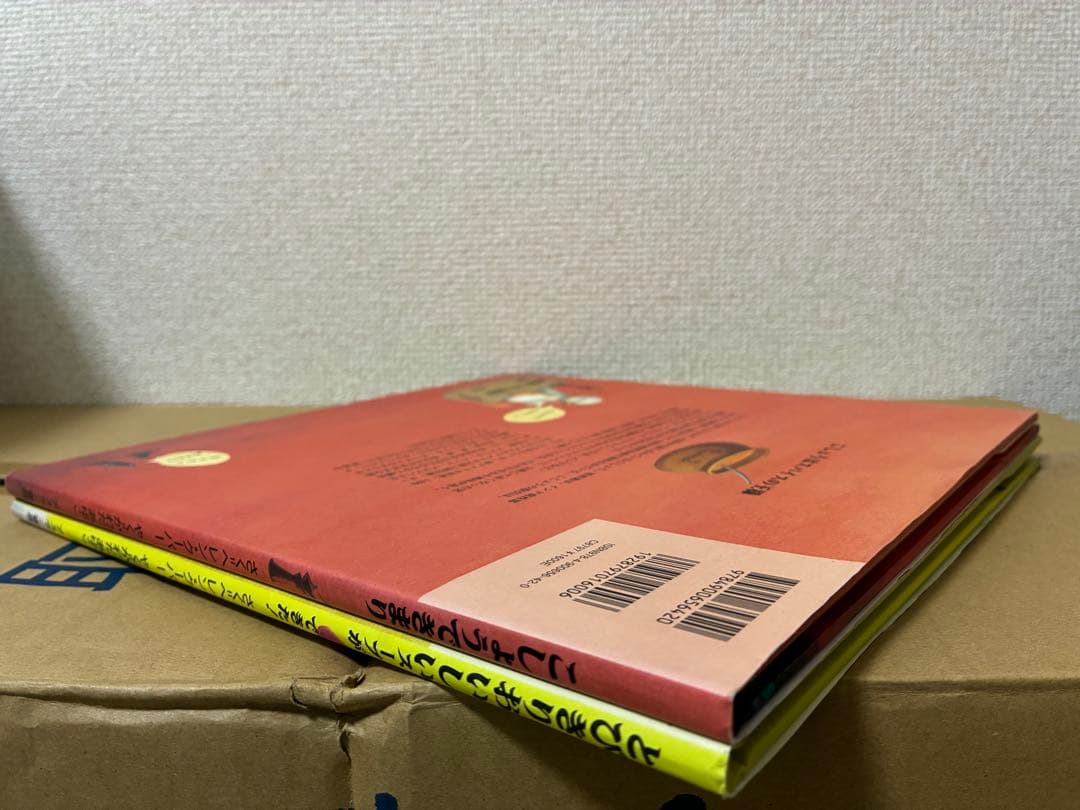 「とびきりおいしいスープができた！」「こしょうできまり」ヘレン・クーパー