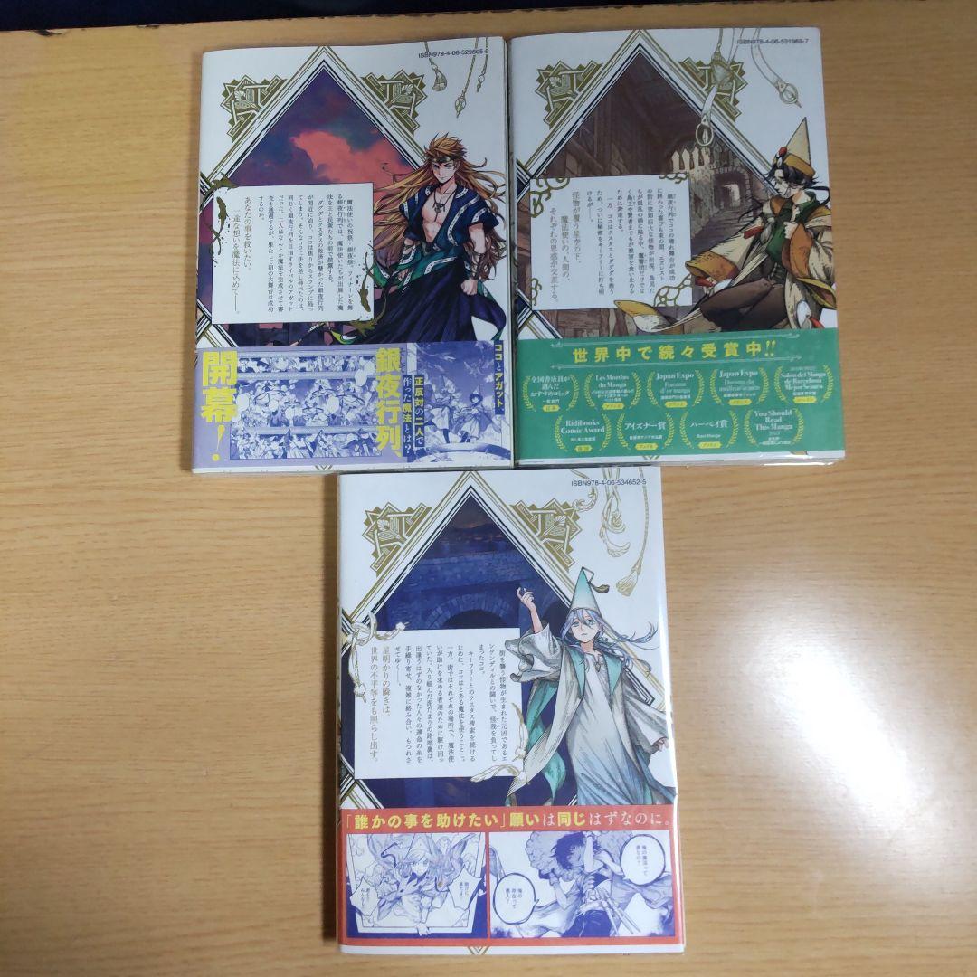 とんがり帽子のアトリエ　 1巻〜13巻 【コミック】