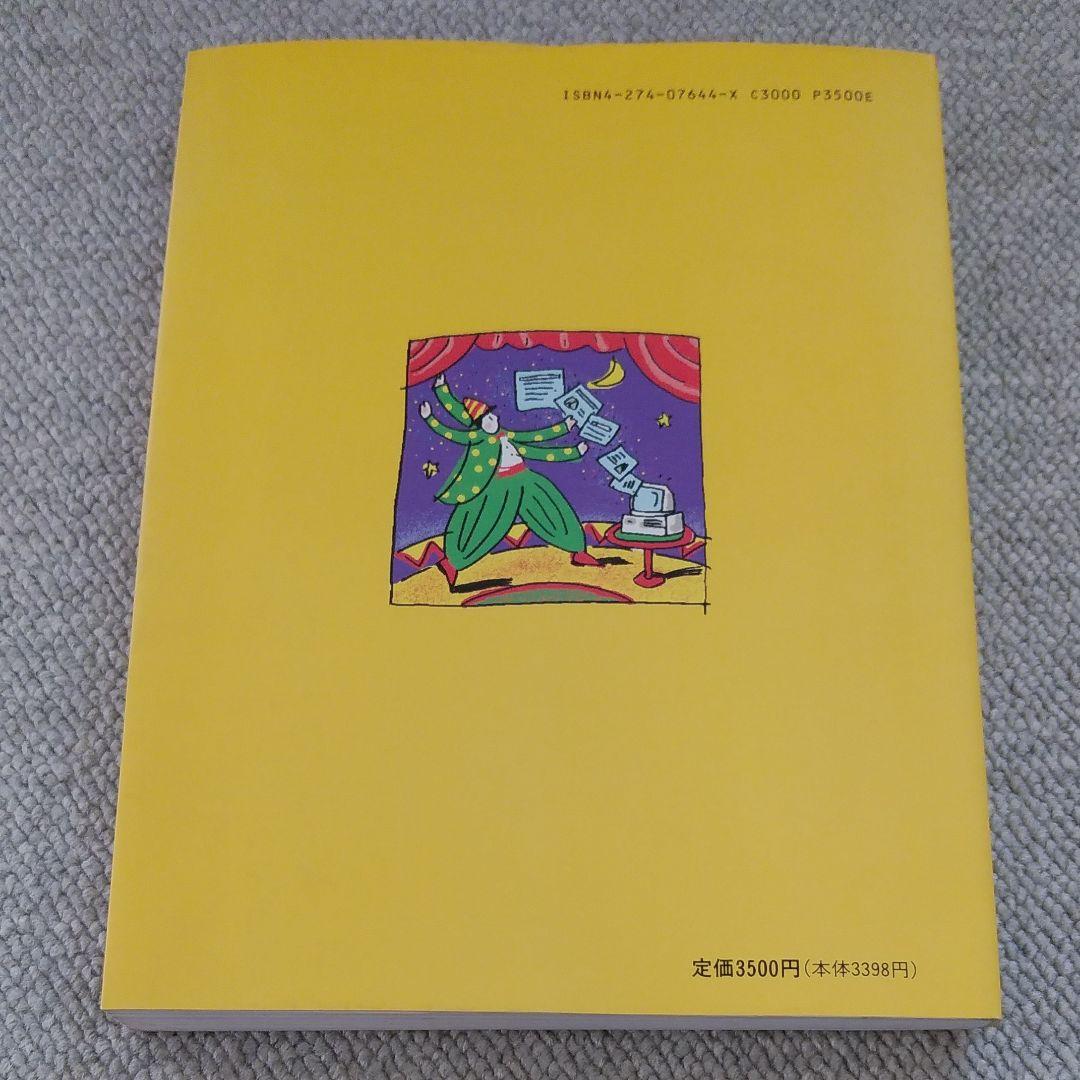 必ずわかるOS/2 入門プレゼンテーション・マネージャー