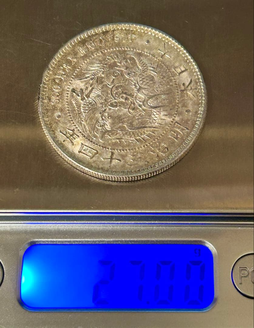 1円銀貨5枚セット① M34・36・38・45年 T3年　一圓銀貨　円銀
