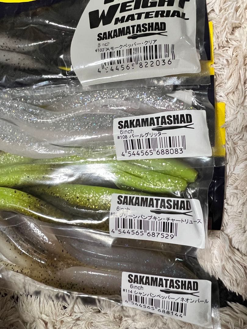 サカマタシャッド 47袋セット