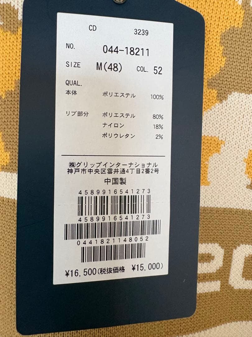 【新品・半額以下】ロサーセン カモフラージュ ゴルフセーター 定価16,500円