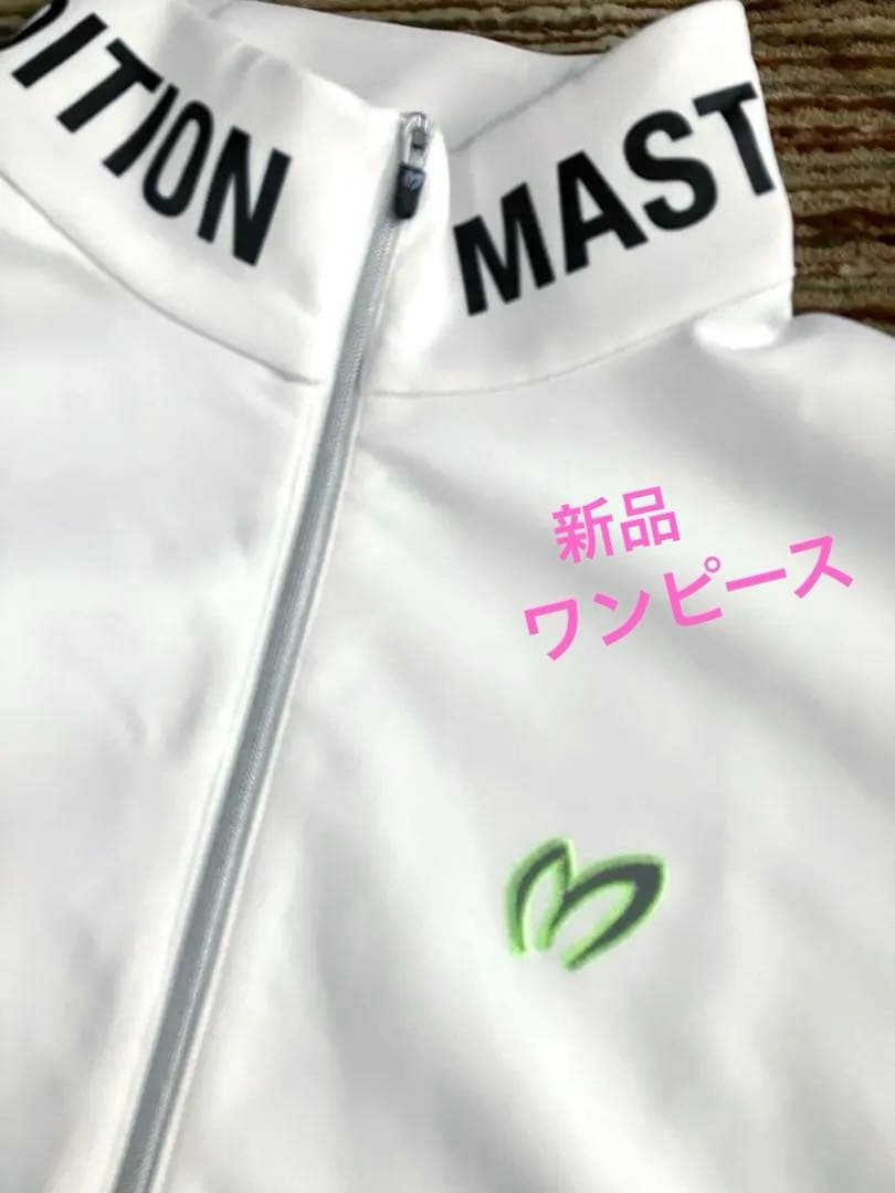 ⭐️新品⭐️マスターバニー　モックネック　ワンピース　ダンボールニット　白　2024