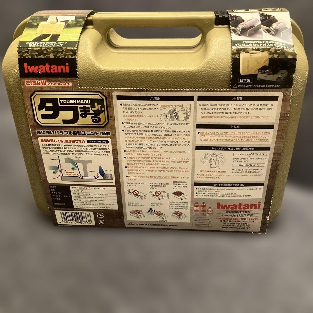 防災&アウトドア用カセットコンロ　タフまるJr.新品プラスボンベ4セット