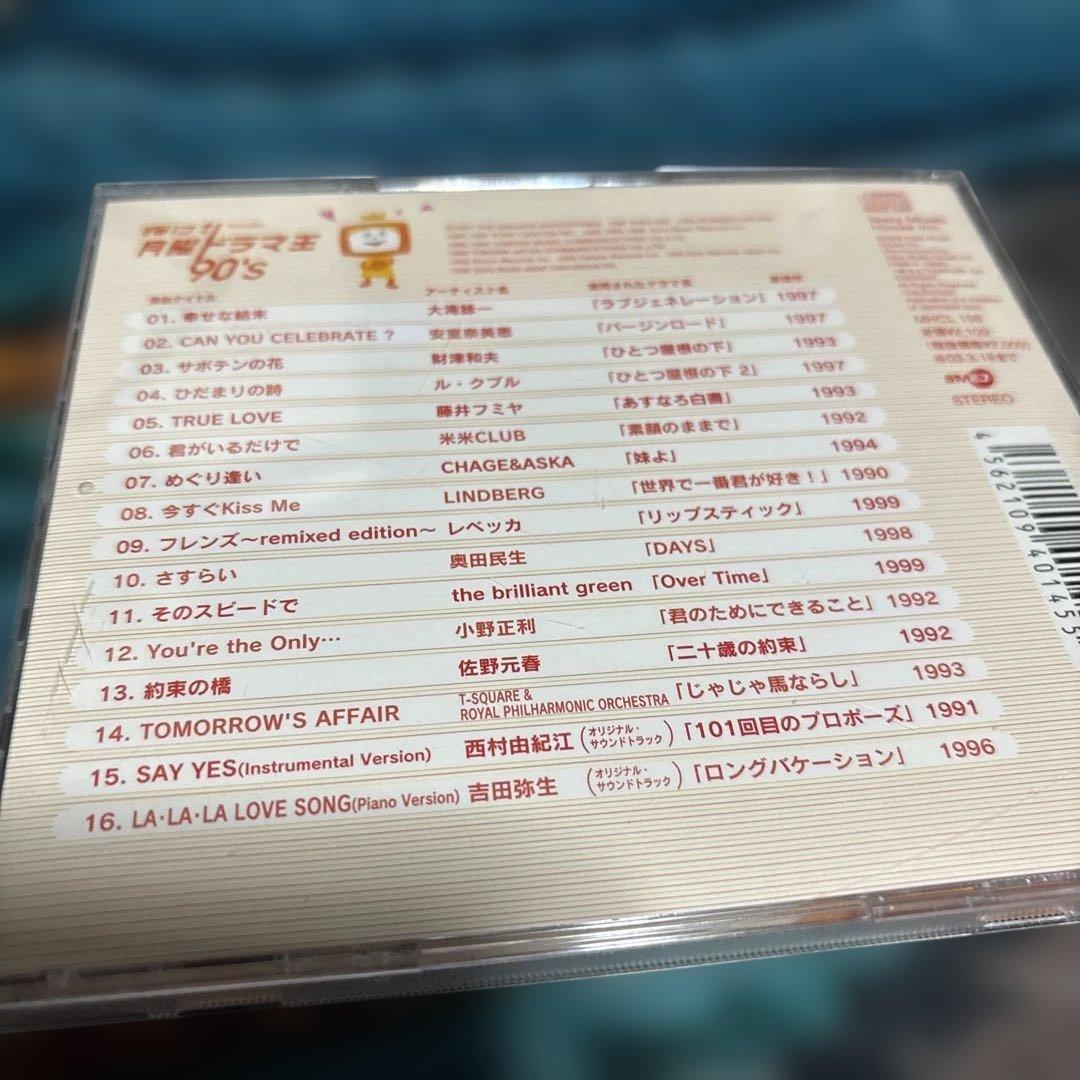 CD6枚セット