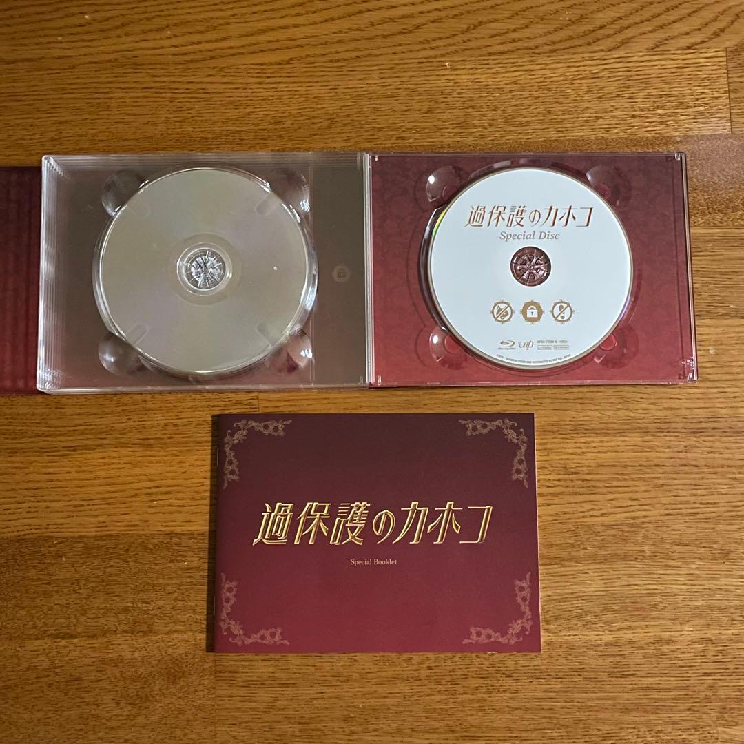 大幅値下げ❗️竹内涼真出演　過保護のカホコ Blu-rayBOX 主演 高畑充希