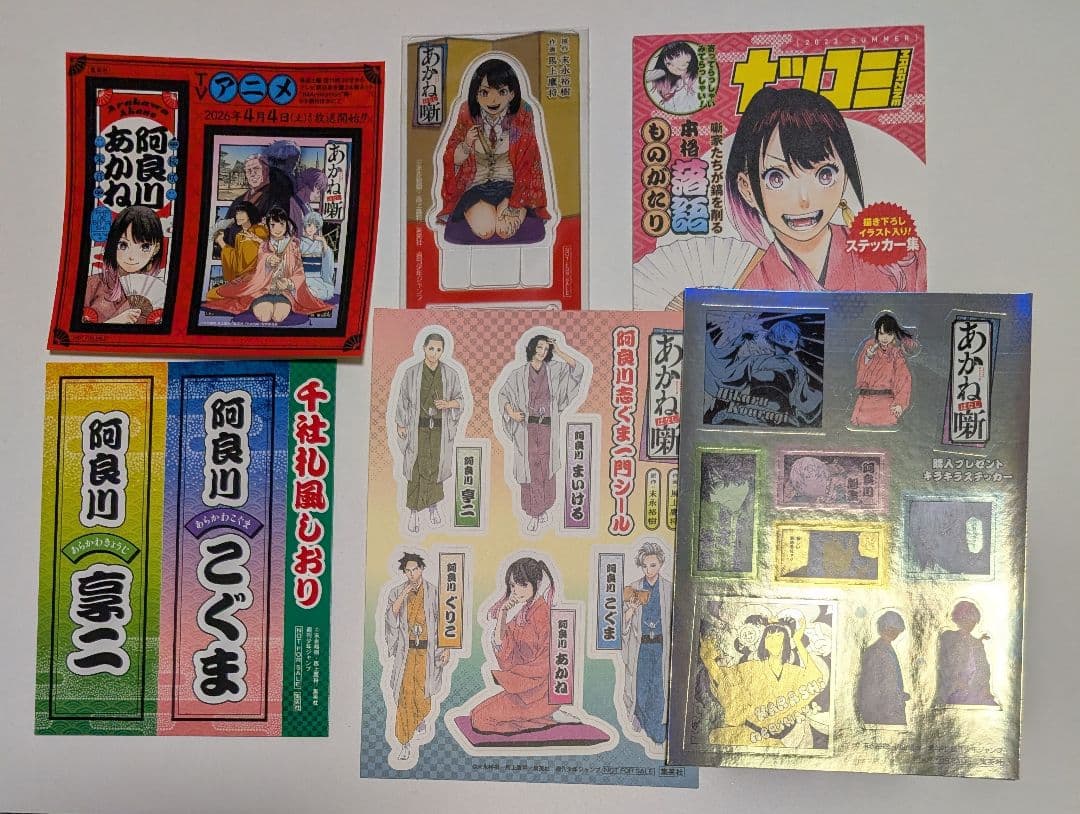 全巻新品初版　あかね噺　1巻〜21巻