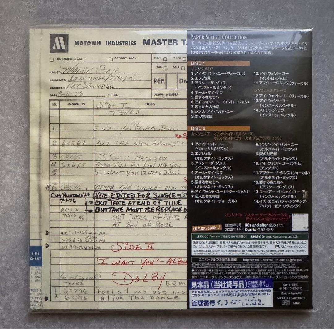 洋楽 Marvin Gaye I Want You 2CD SHM-CD