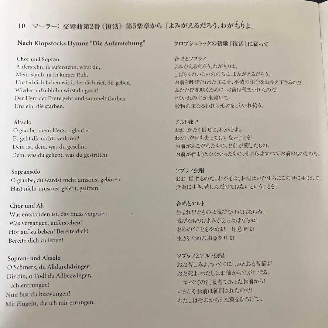 【売約済】小澤征爾／ベスト・アルバム