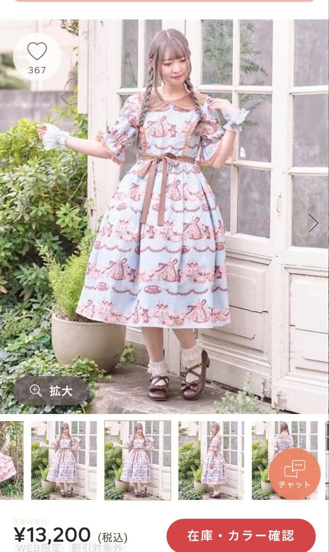 axes femme kawaii お菓子の家柄ワンピース（ミント）