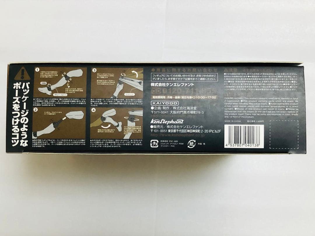 未使用　特撮リボルテック　No.014　ジェイソン　13日の金曜日　海洋堂