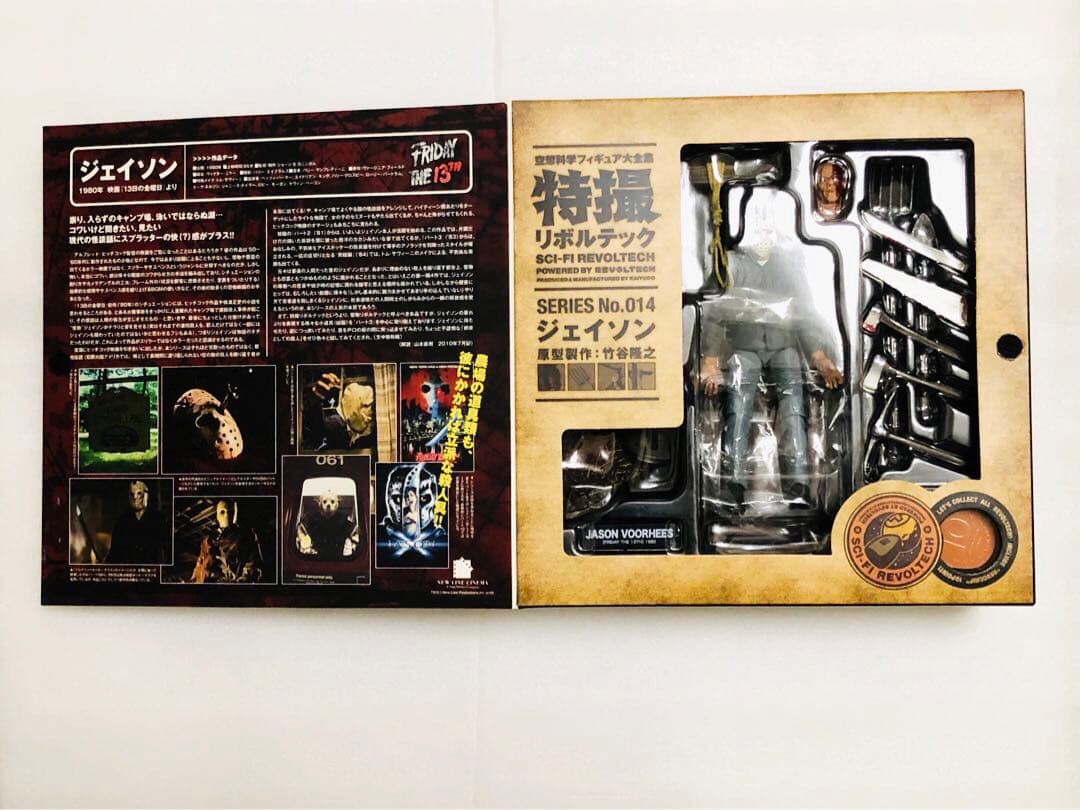 未使用　特撮リボルテック　No.014　ジェイソン　13日の金曜日　海洋堂