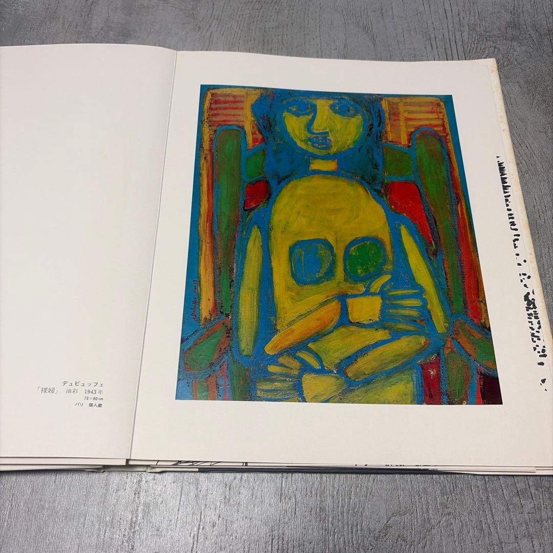 ほるぷ出版 世界の名画 全12巻 ＋別巻　近代絵画の歴　定価33500円