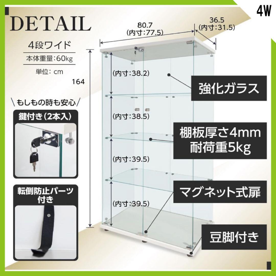 【新品】フィギュア棚　コレクションケース　ガラスディスプレイ　4段ワイド白