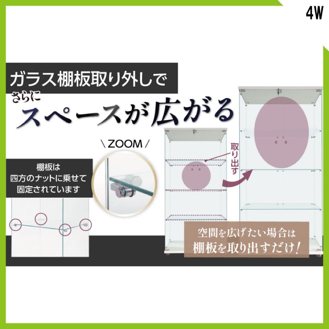 【新品】フィギュア棚　コレクションケース　ガラスディスプレイ　4段ワイド白