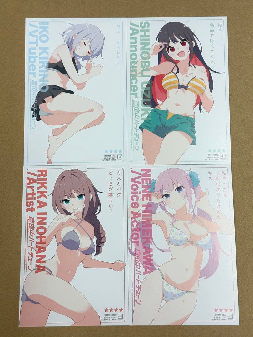 真夜中ハートチューン 4巻記念 複製原画5種　ポスター イラストカード4種　冊子