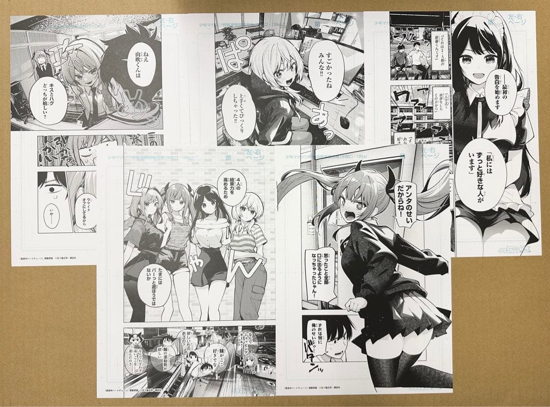 真夜中ハートチューン 4巻記念 複製原画5種　ポスター イラストカード4種　冊子
