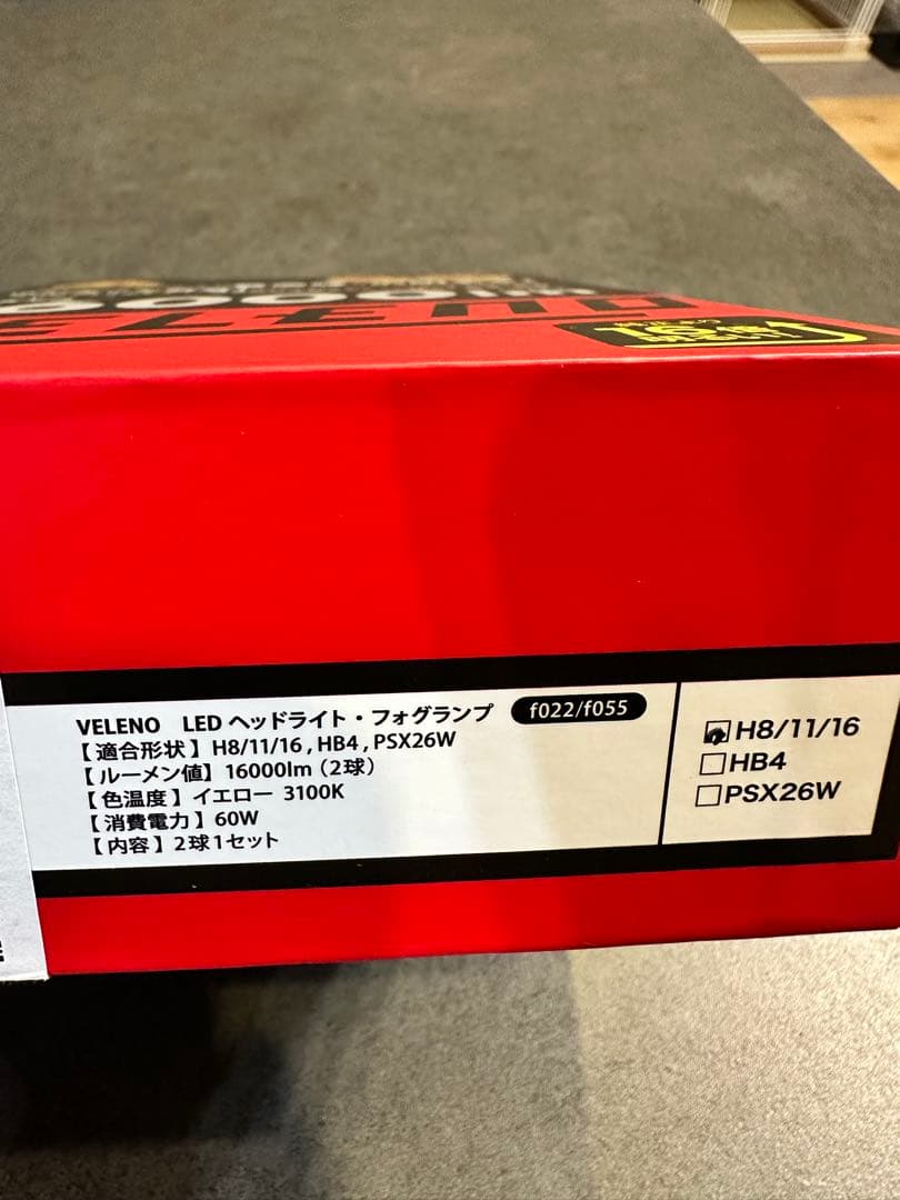 VELEDON LEDヘッドライト 16000lm