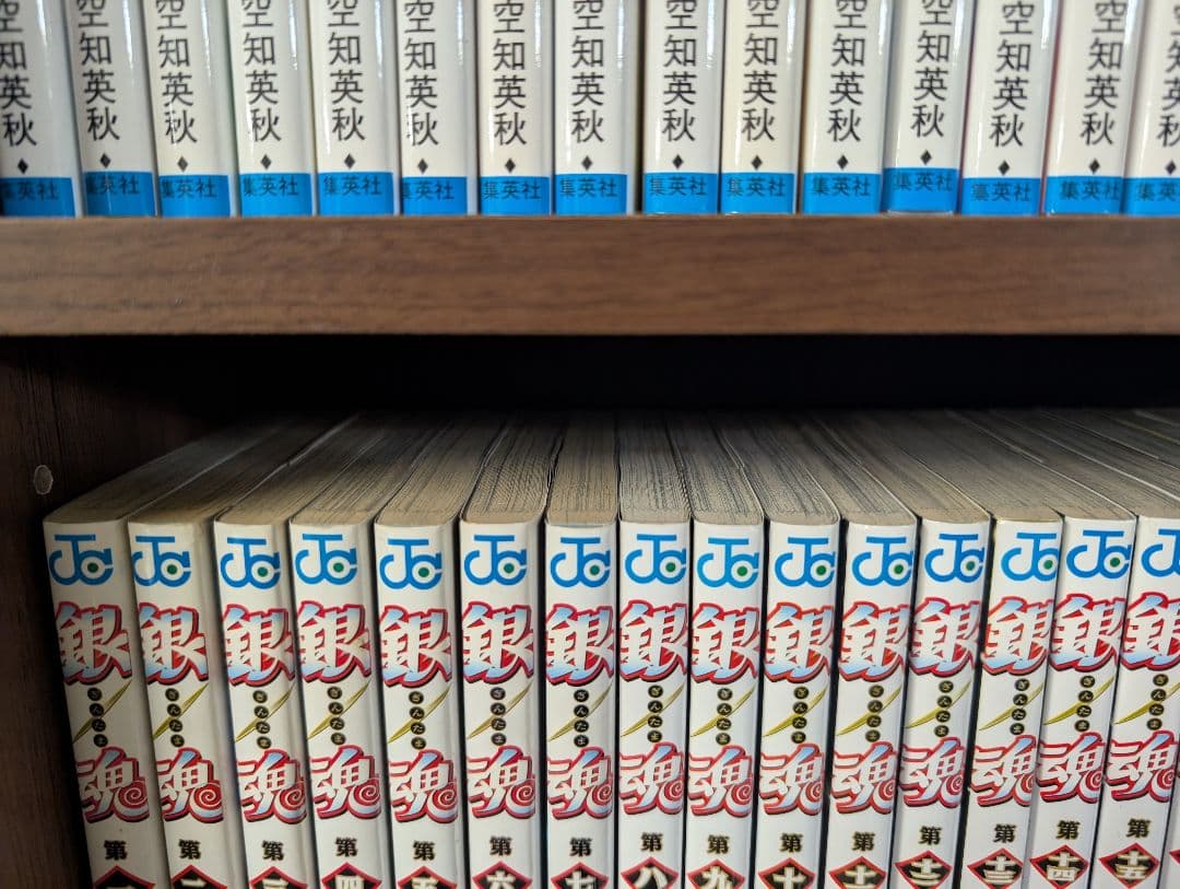 銀魂　全巻