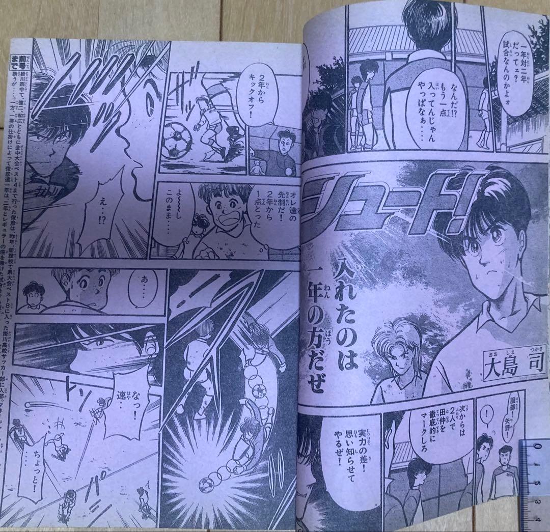 週刊少年マガジン　1990年43号　【新連載】湘南純愛組！/ 藤沢とおる
