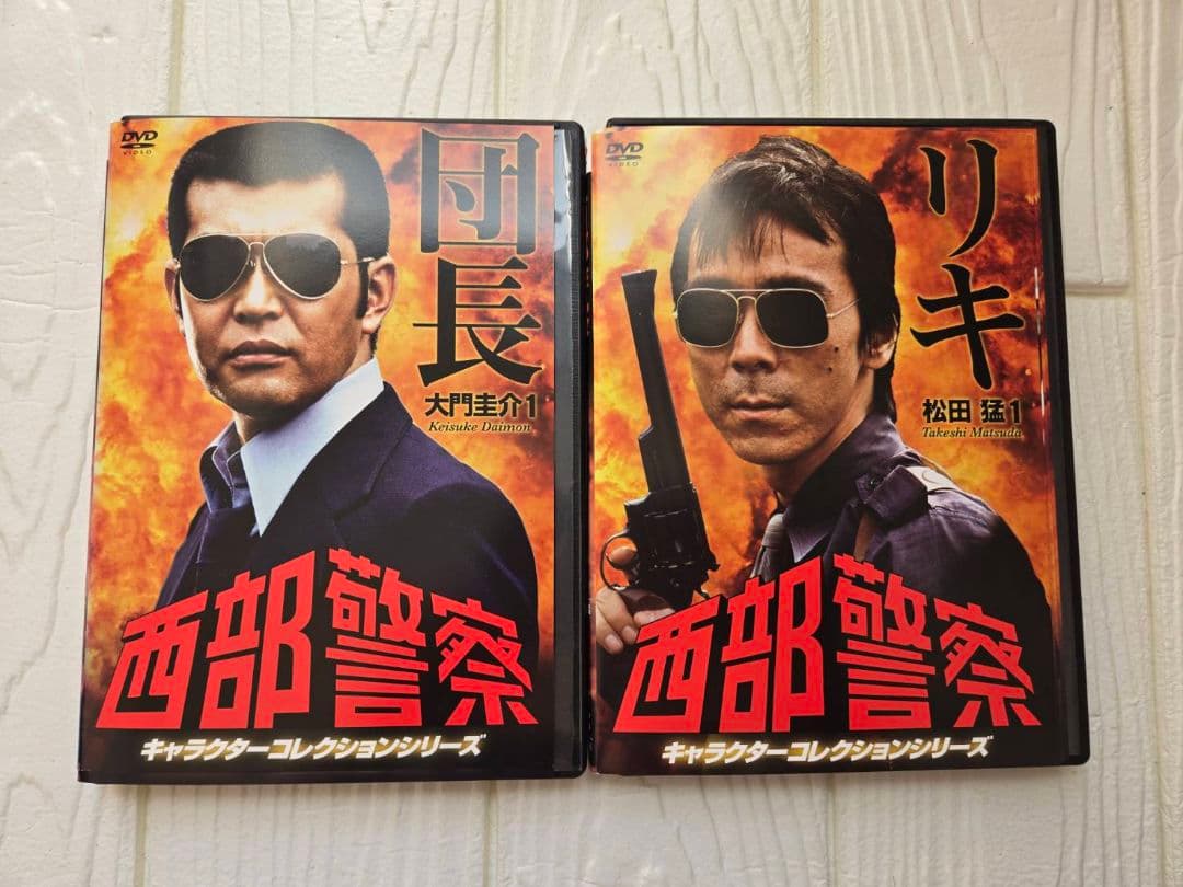 西部警察　キャラクターコレクションシリーズ　リキ　団長　ハト　9巻セット　DVD