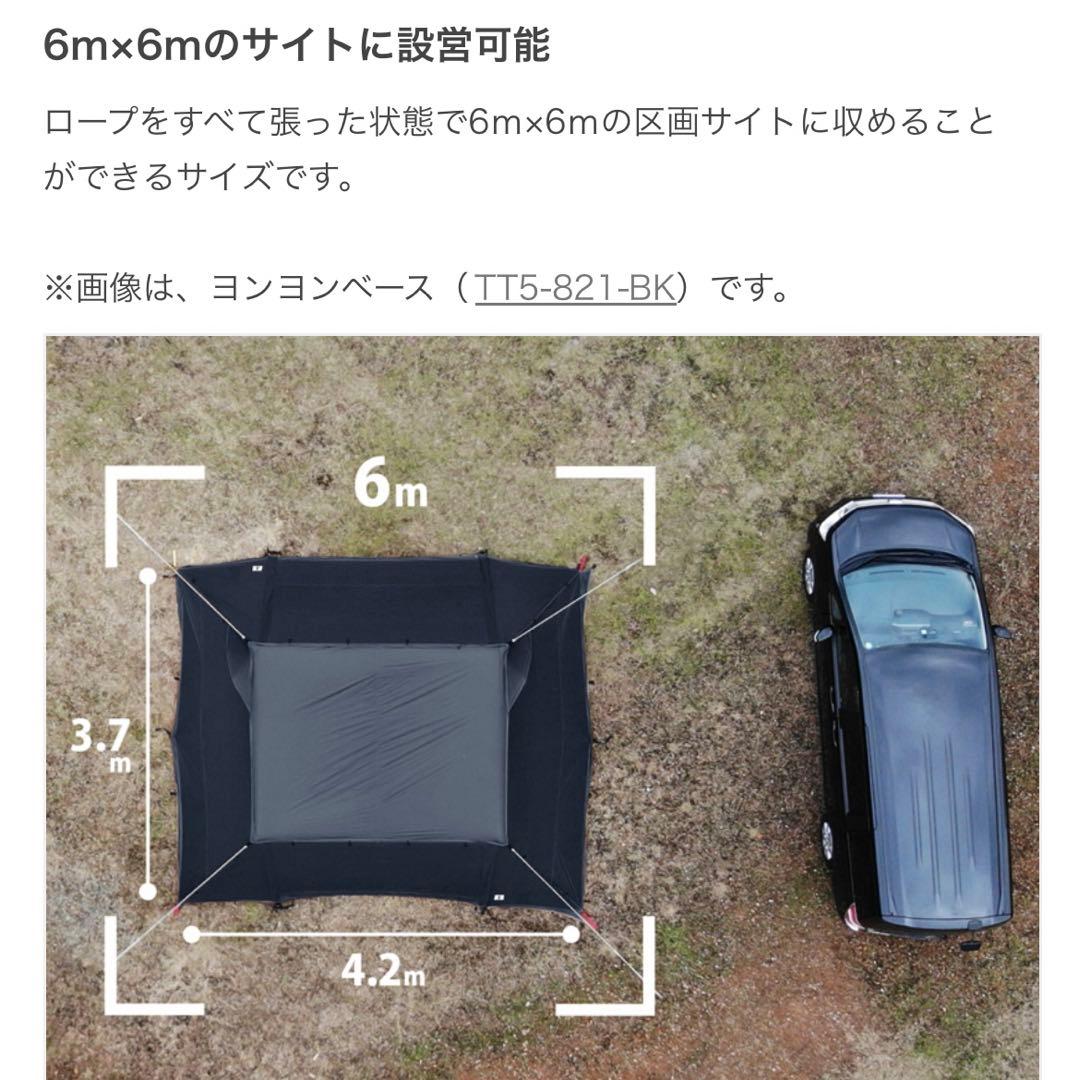 【廃盤・希少】DOD ヨンヨンベースTC ブラック