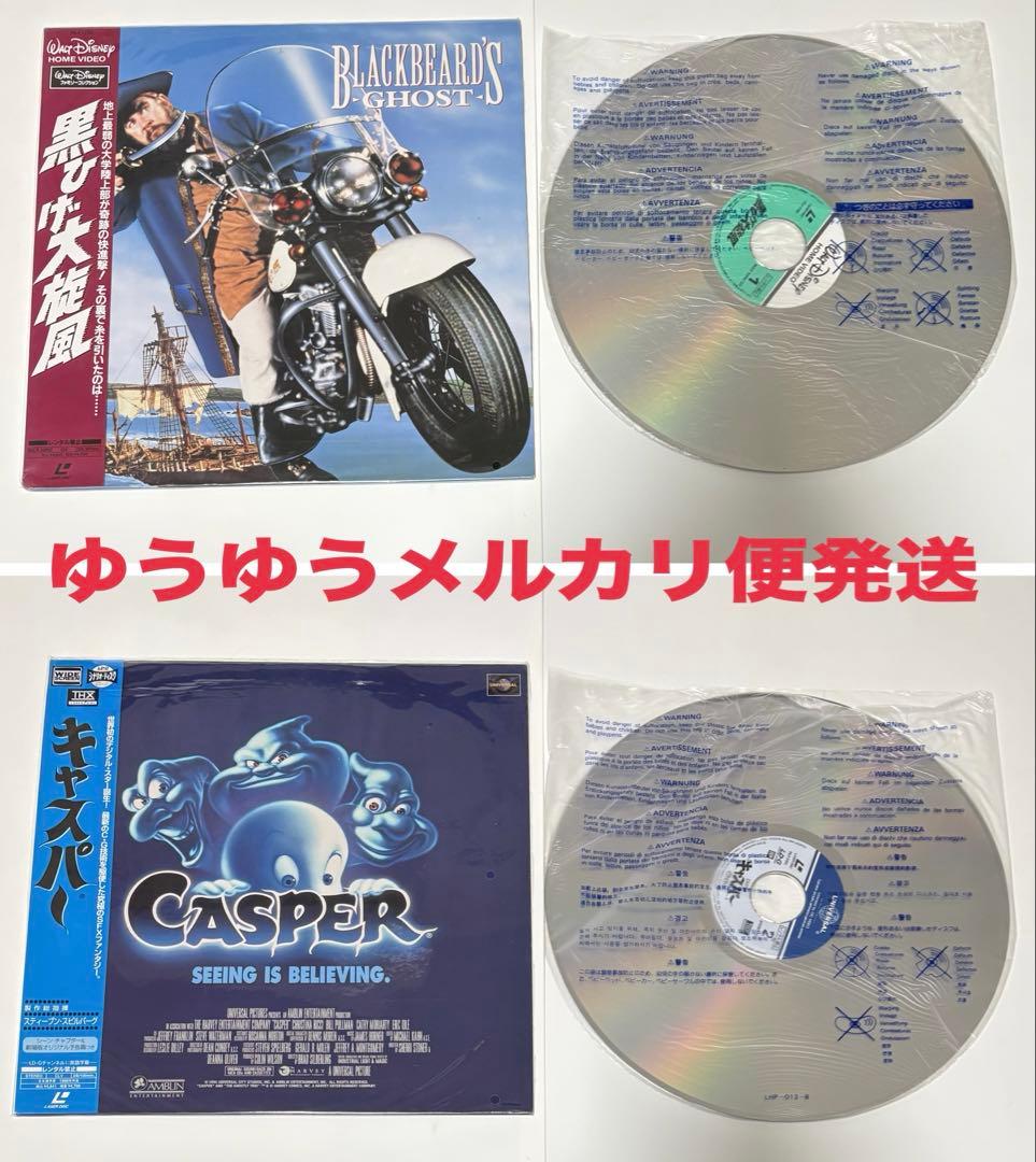 LD17枚 アラジン ファンタジア 101 黒ひげ大旋風 アニメ 実写 まとめ