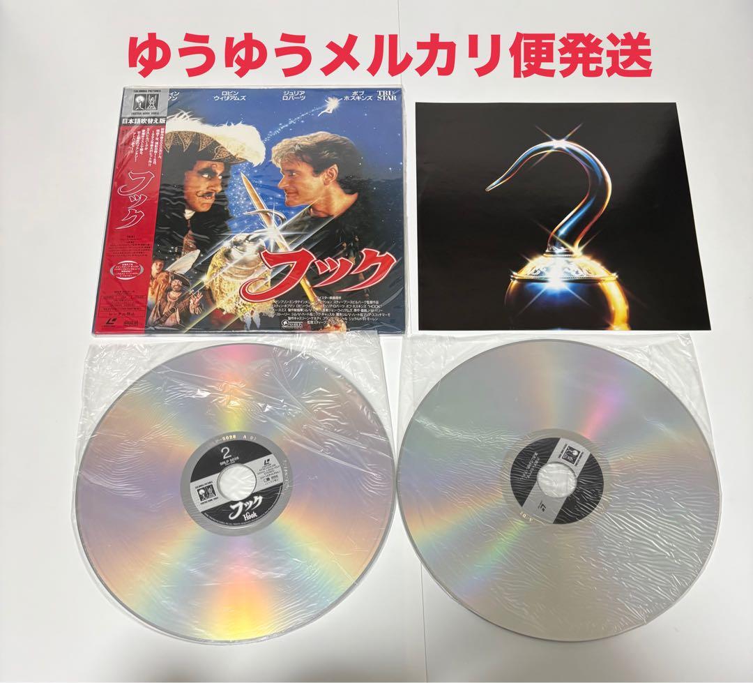 LD17枚 アラジン ファンタジア 101 黒ひげ大旋風 アニメ 実写 まとめ