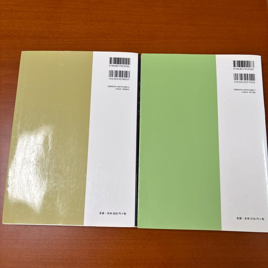 アトキンス 物理化学 上下